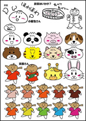 Illustrator キャラクター制作 プレビュー